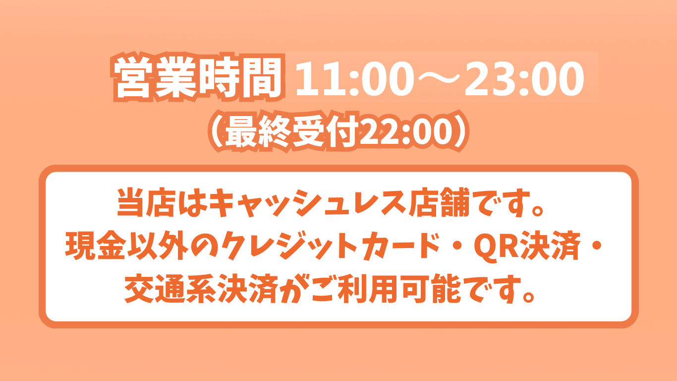 もみの匠板橋本町店キャンペーン2